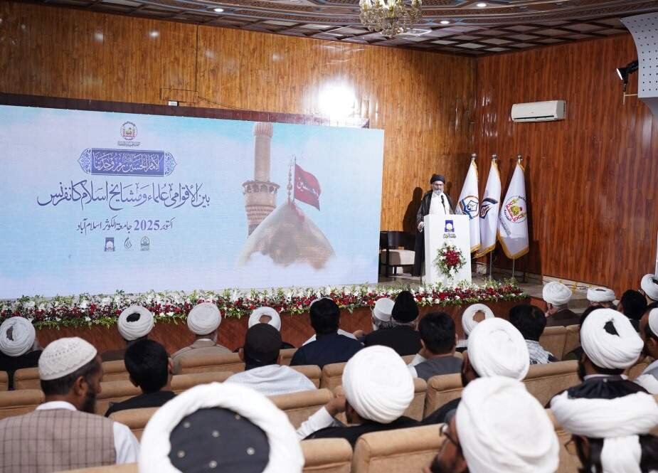 International Conference on “Imam Hussain – A Symbol of Our Unity” held at Jamia Al-Kauthar, Pakistan