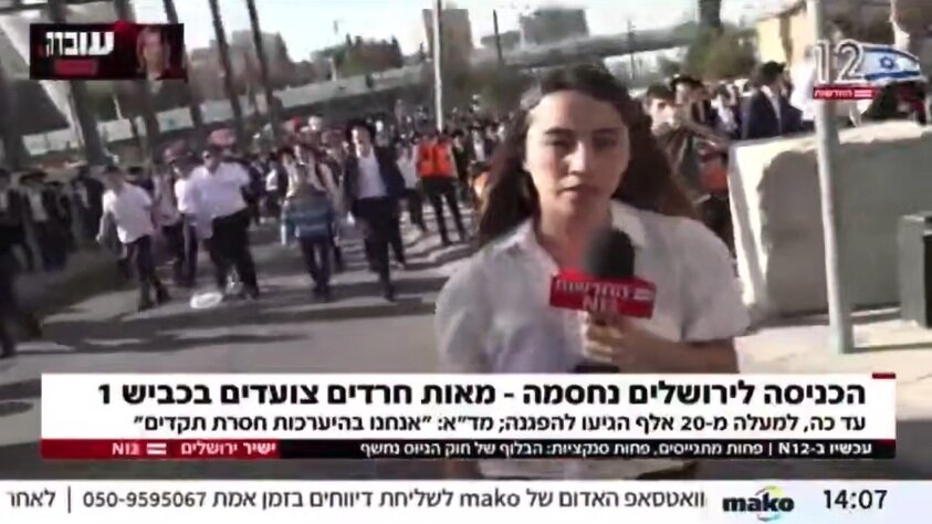 هجوم یهودیان حریدی به خبرنگار شبکه ۱۲ رژیم صهیونیستی به خاطر حجاب!