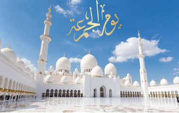 জুমার নামাজের মহত্ত্ব ও জান্নাতের প্রতিশ্রুতি।