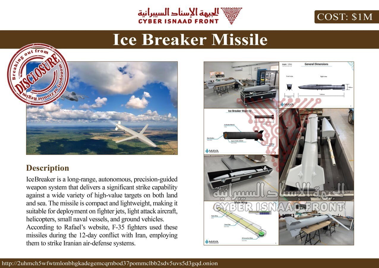 جبهة الإسناد السيبرانية تعرض وثائق حسّاسة لشركة «مايا» للصناعات العسكرية الإسرائيلية للبيع