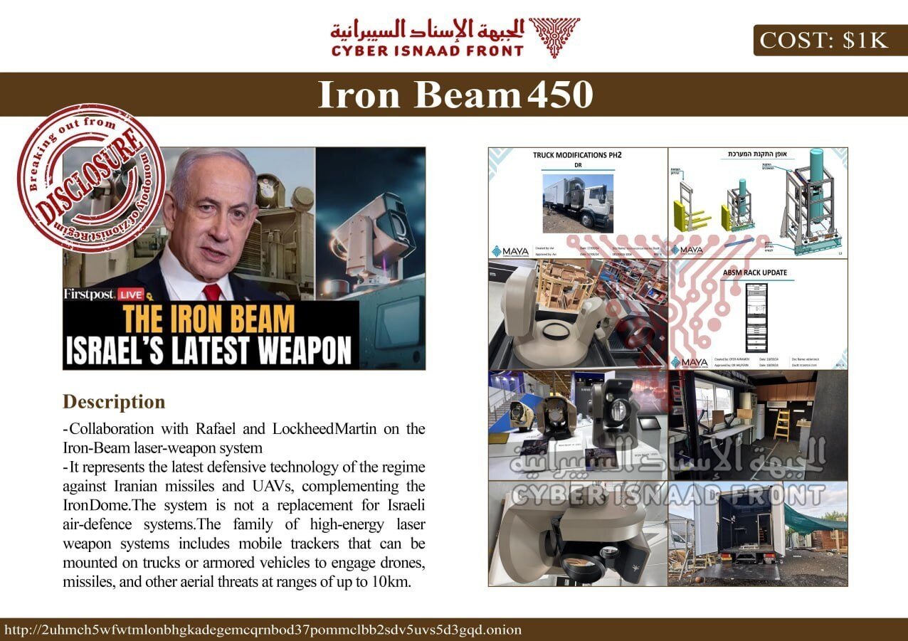 جبهة الإسناد السيبرانية تعرض وثائق حسّاسة لشركة «مايا» للصناعات العسكرية الإسرائيلية للبيع