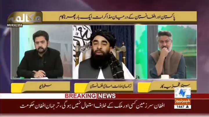 سخنگوی طالبان: پاکستان به بهانه مبارزه با تی‌تی‌پی زنان و کودکان را کشته است