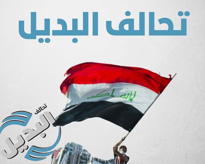 انتخابات عراق | ائتلاف «جایگزین»؛ گام بلند سکولارها برای قبضه قدرت در عراق