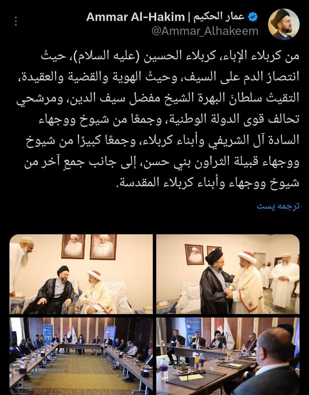 Ammar Hakim meeta with Sultan of Bohra Ismaili in Karbal