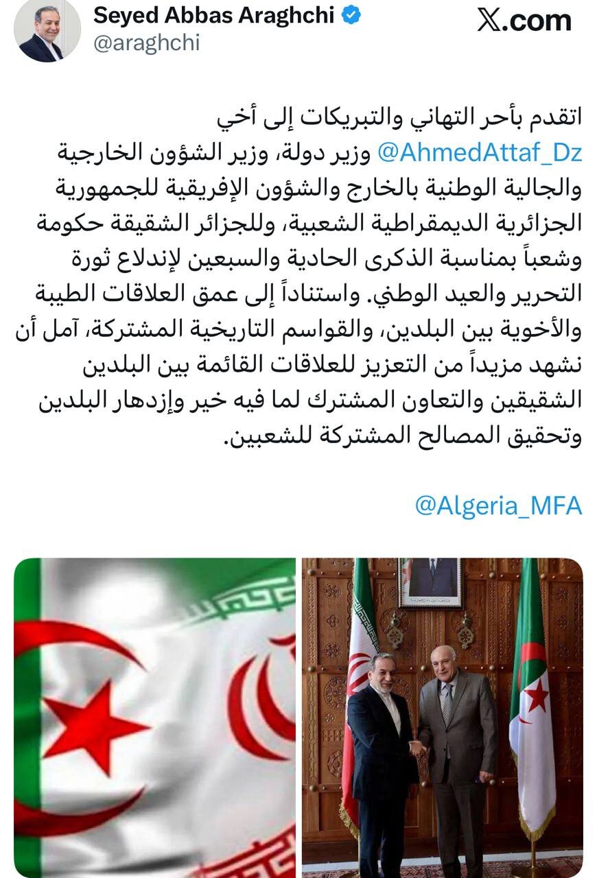 عراقچی در پیامی به احمد عطاف: امیدوارم روابط تهران و الجزایر بیش از پیش تقویت شود