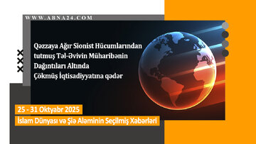 Өтән һәфтә дүнјада баш вермиш һадисәләрин, сечилмиш мүһүм хәбәрләр – Видео Хәбәр