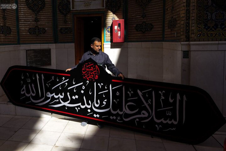 El Santuario de Amir al-Mu'minin, Imam Alí (la paz sea con él) se cubre de luto en el aniversario del martirio de la Excelencia Fátima al-Zahra (la paz sea con ella)