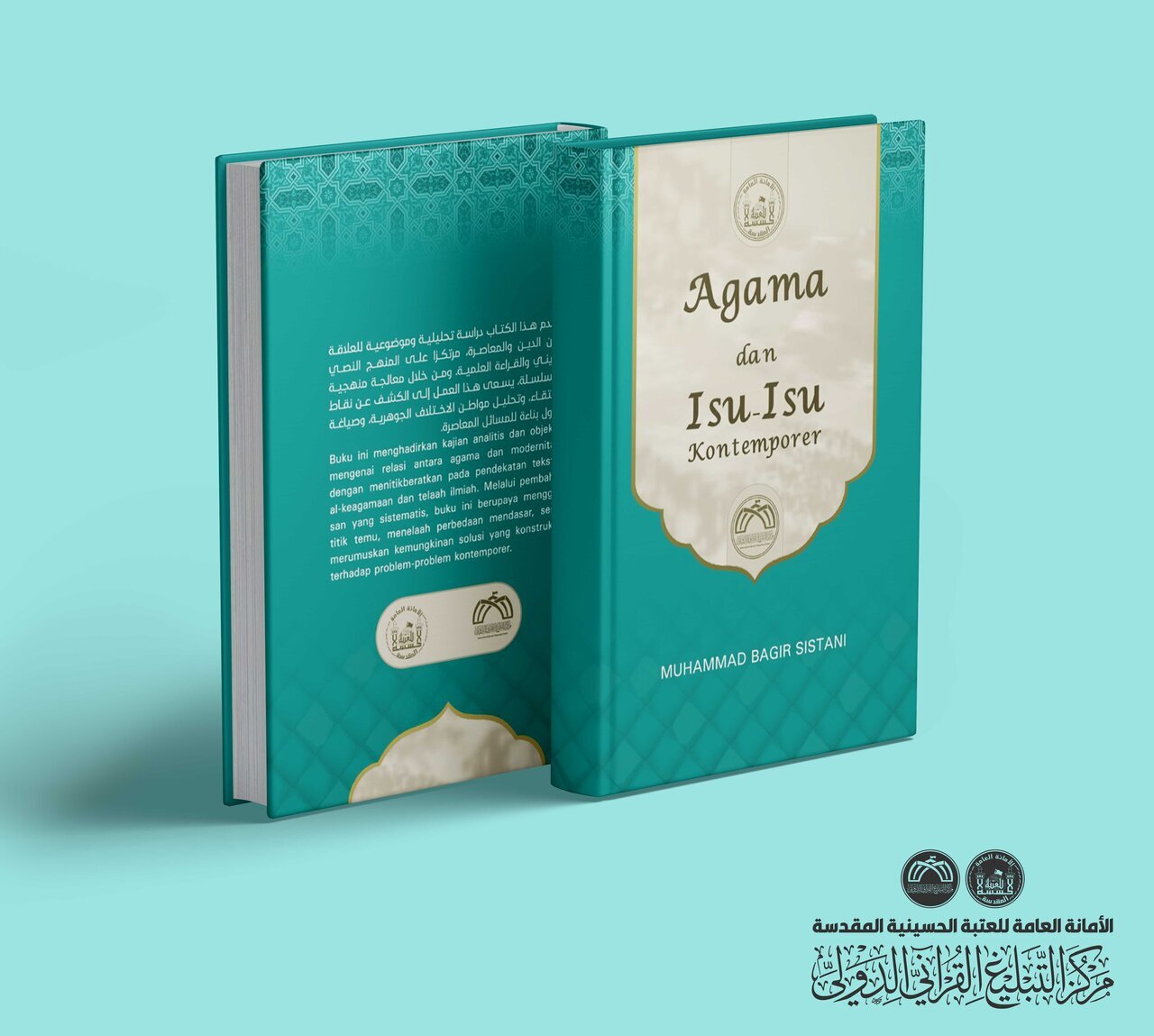 العتبة الحسينية المقدسة تسمح لترجمة مؤلفات السيد محمد باقر السيستاني إلى اللغة الإندونيسية