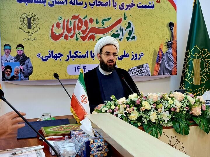 برگزاری راهپیمایی ۱۳ آبان در ۶۶ نقطه مازندران/ ۵۰۰ ویژه برنامه برگزار می‌شود