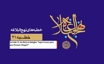 Sermão 21 de Nahj al-Balagha "Sejam Leves para que Possam Chegar!"