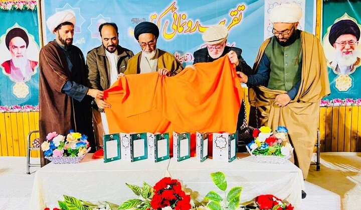 کتاب «مفهوم قرآنی غدیر» در پاکستان رونمایی شد + تصاویر