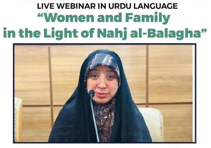 وبینار »زن و خانواده در آینه نهج البلاغه« به زبان اردو برگزار شد