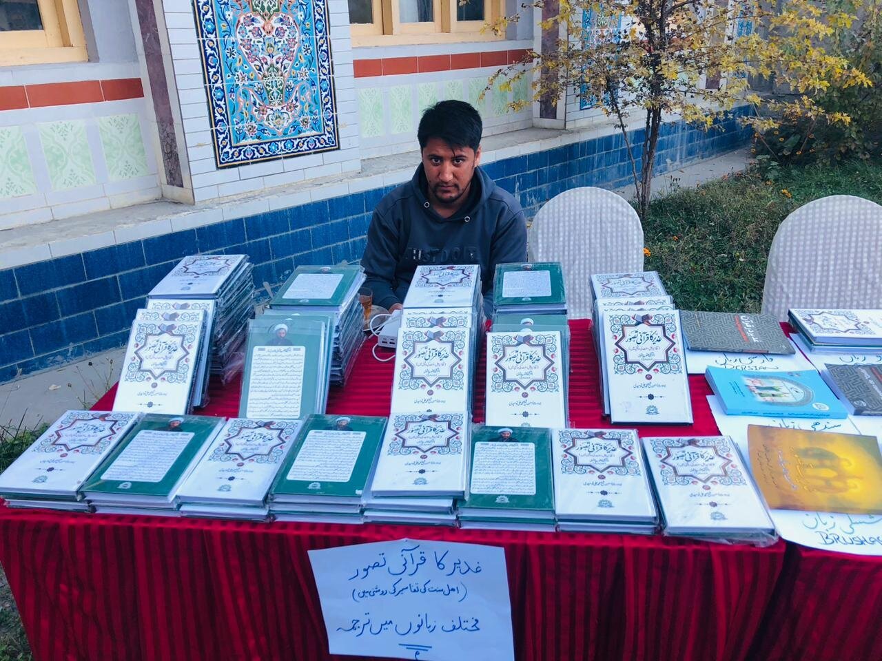 Book ‘Quranic Concept of Ghadir’ Unveiled in Pakistan + Photos