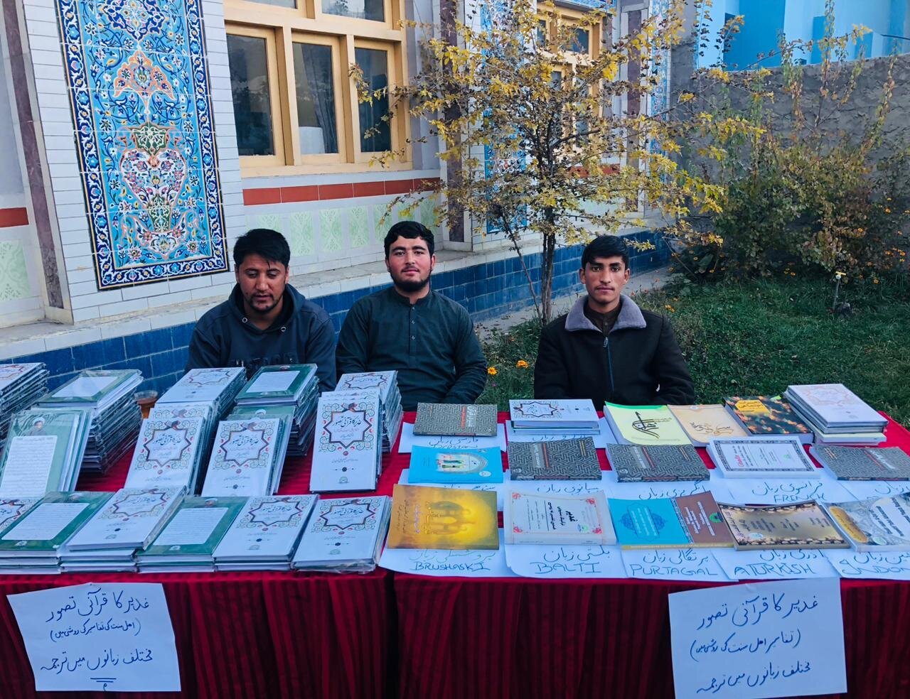 Book ‘Quranic Concept of Ghadir’ Unveiled in Pakistan + Photos
