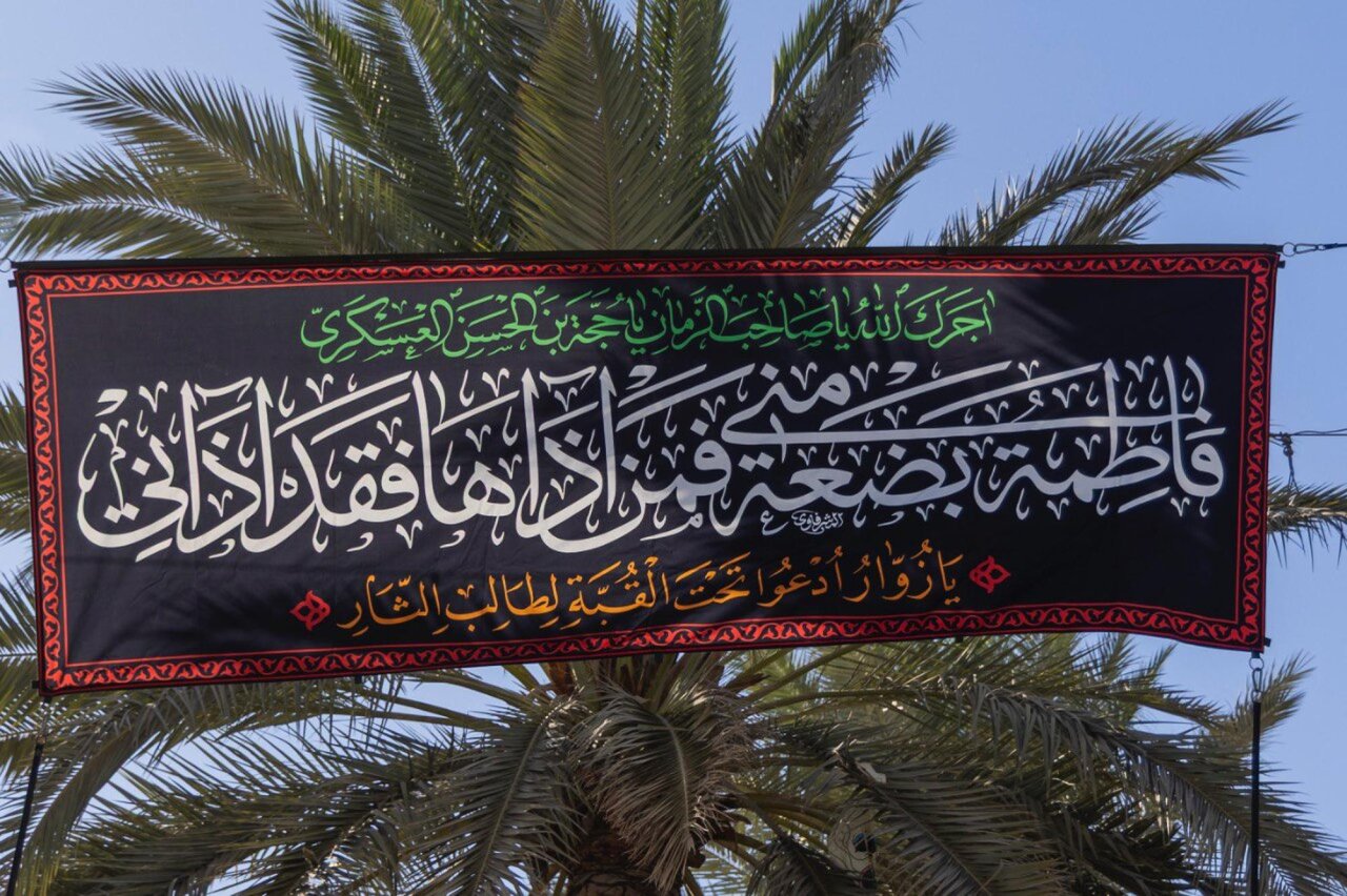 Al-Abbas