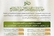 دعوة لحضور فعاليات مؤتمر سيرة الرسول الأعظم (ص)