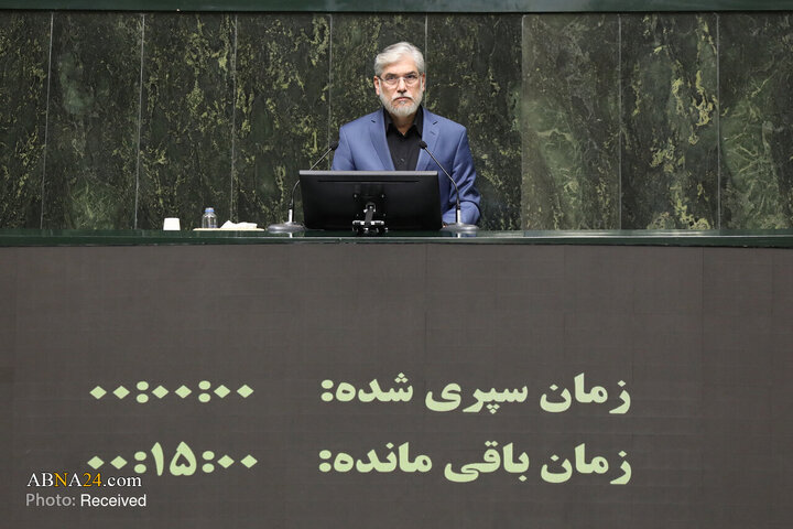 صحن علنی مجلس - ۱۳ آبان