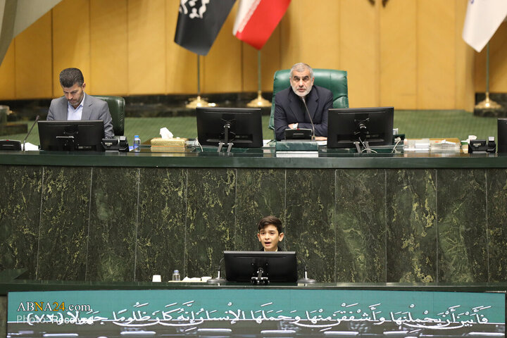 صحن علنی مجلس - ۱۳ آبان