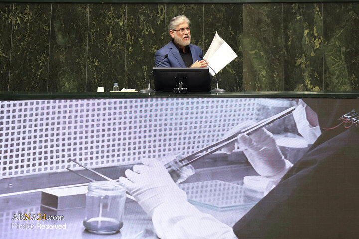 صحن علنی مجلس - ۱۳ آبان