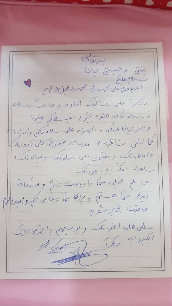 همسر شهید «حاج رمضان» در گفتوگو با ابنا: در محضر رهبر انقلاب سراپاگوش بود/ در نامههایش فرزندانمان را به نماز و حجاب سفارش میکرد+ تصاویر