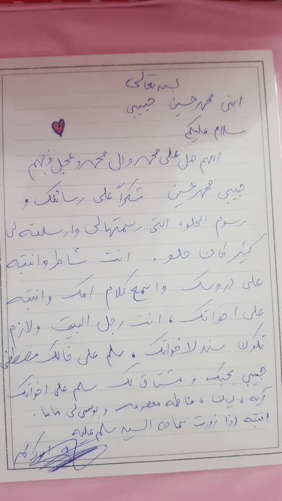 همسر شهید «حاج رمضان» در گفتوگو با ابنا: در محضر رهبر انقلاب سراپاگوش بود/ در نامههایش فرزندانمان را به نماز و حجاب سفارش میکرد+ تصاویر