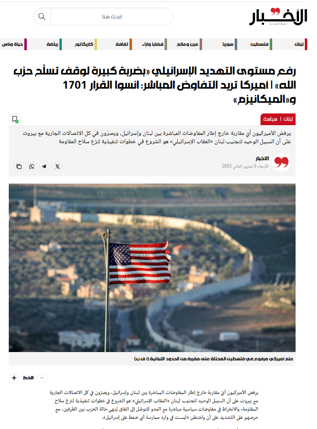 آمریکا بهدنبال خلع سلاح حزبالله، اسرائیل در آستانه ماجراجویی تازه/ مقاومت در خط مقدم حفظ حاکمیت لبنان