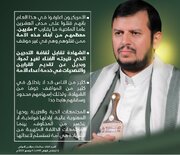 Seyyed al-Houthi: Hindi maiiwasan ang ganap na labanan laban sa mga Zionista