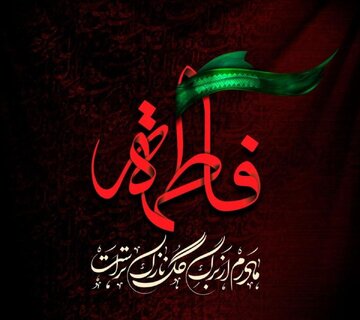 Video | Majlis Perkabungan Malam-Malam Fatimiyah di Husainiyah Imam Hassan (AS) Bahrain