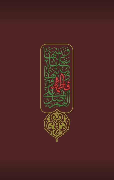 ویدیو | فرهنگ فاطمیه؛ فرهنگ ایثار و از خودگذشتگی‌ست...