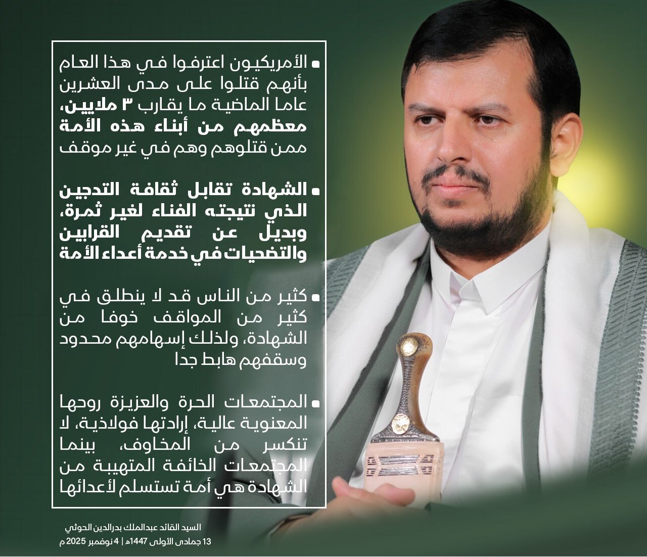 Seyyed al-Houthi: Hindi maiiwasan ang ganap na labanan laban sa mga Zionista