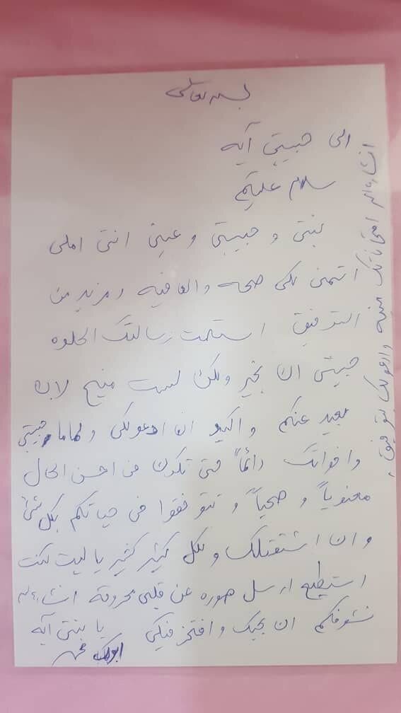 Asawa ni Martir “Haj Ramadan” sa panayam sa ABNA: Tahimik na nakikinig sa harap ng Pinuno ng Islamikong Rebolusyon / Mga habilin ni Martir Izadi sa k