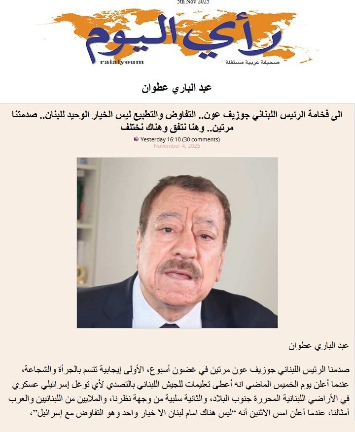 Rai yal-Yewm: Rewşa Serekkomarê Libnanê xelatkirina sûcên rejîma sîyonîstî ye.