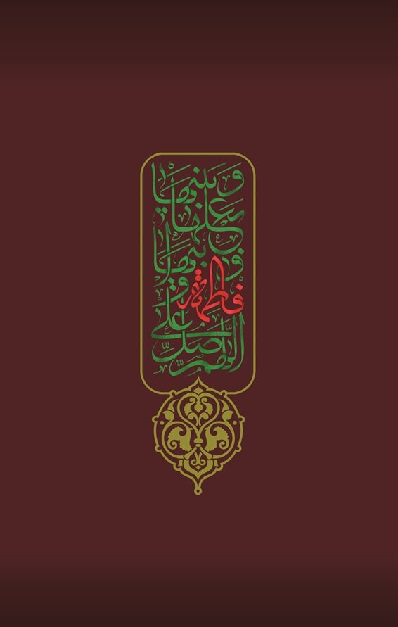 ویدیو | فرهنگ فاطمیه؛ فرهنگ ایثار و از خودگذشتگی‌ست...