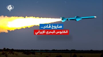 Video | İran Hərbi Dəniz Qüvvələri Gəmi Əleyhinə Növbəti Kruiz Raketini Təqdim Edir