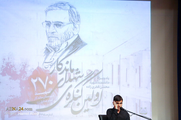 Photos: First Congress of Everlasting Martyrs of Qom Province