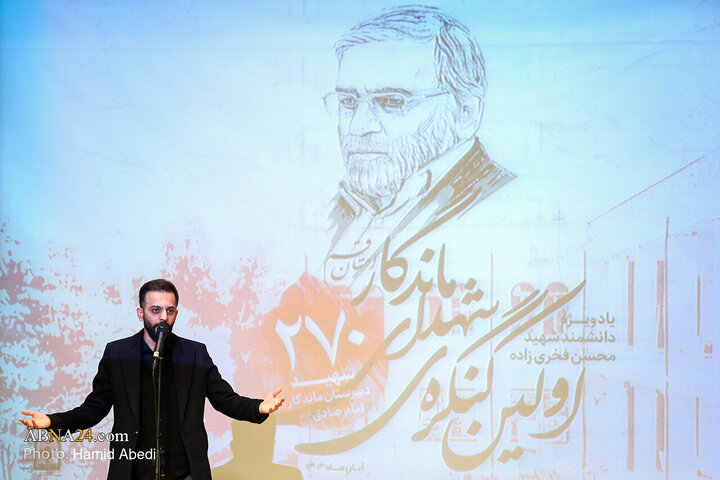 Photos: First Congress of Everlasting Martyrs of Qom Province