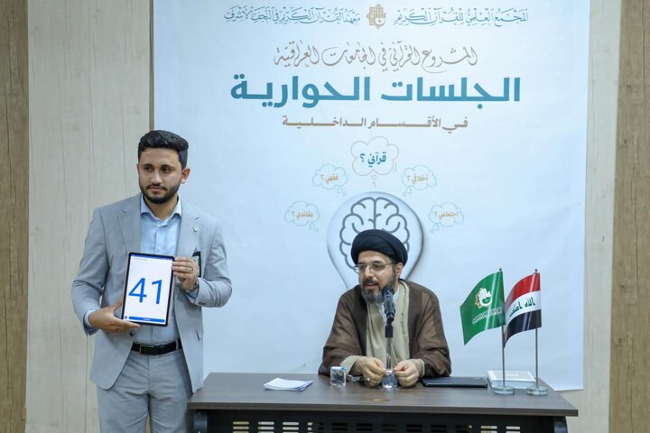 تقرير مصور/ رعاية العتبة العباسية..جلسات حوارية ضمن المشروع القرآني لطلبة الجامعات العراقية
