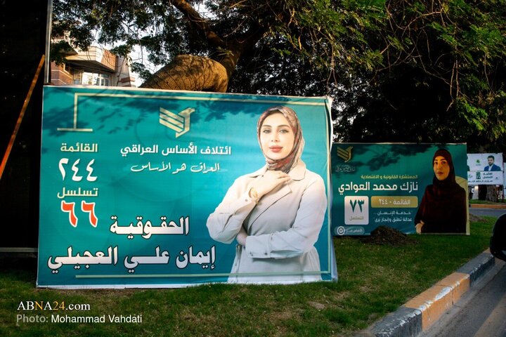 بغداد پایتخت عراق در آستانه انتخابات مجلس