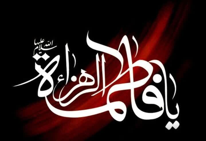 جایگاه "علم" در سبک زندگی فاطمی: چراغی برای زیست آگاهانه