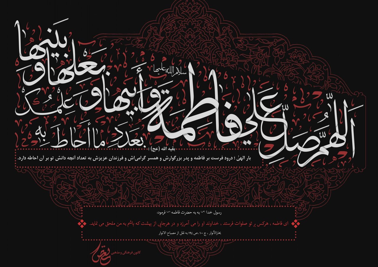 সুইডেনে আহলে বাইত (আ.)-এর প্রেমিকগণ হযরত ফাতেমা (সা.আ.)-এর শাহাদাত বার্ষিকি স্মরণে শোকসভার আয়োজন করে+ভিডিও।