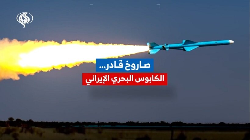 Video | İran Hərbi Dəniz Qüvvələri Gəmi Əleyhinə Növbəti Kruiz Raketini Təqdim Edir