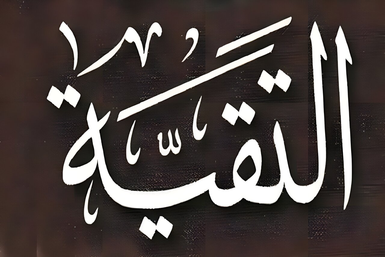 احکام وجوب، حرمت، کراهت و جواز نسبت به «تقیّه»