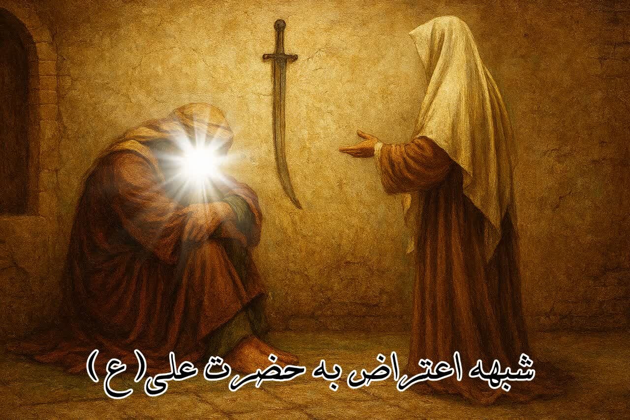 اعتراض حضرت زهرا به حضرت علی (شبهه)