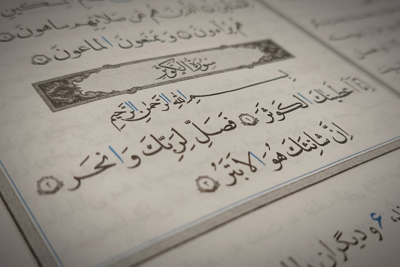 Fátima encarna el concepto coránico de «Kawthar»