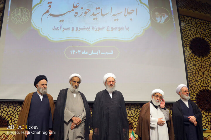 Photos: Conference of higher levels professors of Qom Seminary