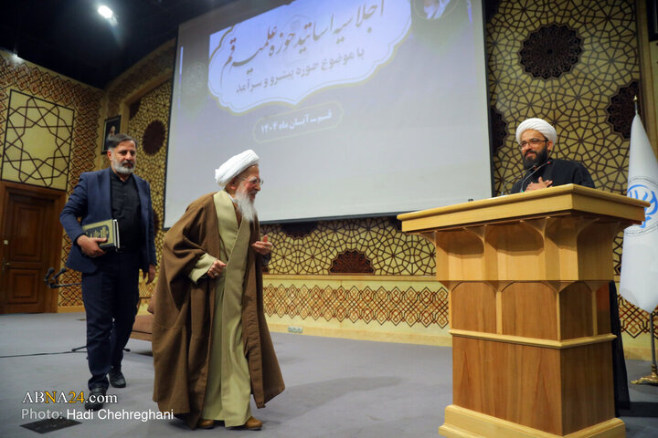 Photos: Conference of higher levels professors of Qom Seminary