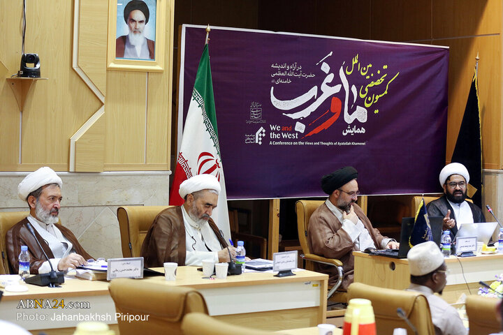 کمیسیون تخصصی همایش ما و غرب در اندیشه آیت‌الله خامنه‌ای در قم
