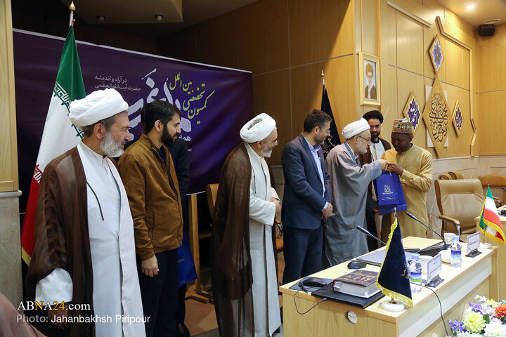 کمیسیون تخصصی همایش ما و غرب در اندیشه آیت‌الله خامنه‌ای در قم