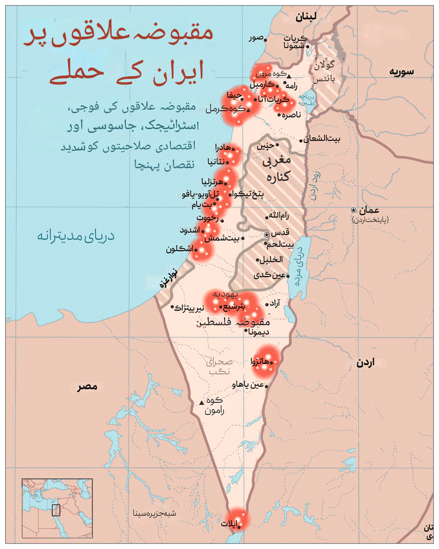 ایرانیوں کا وہ ہندسہ '22' جس سے اسرائیلی سٹپٹا جاتے ہیں + ویڈیوز اور تصاویر