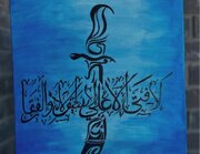 Creación de obras artísticas con temas de devoción a Ahlul Bait (PB) por un artista canadiense